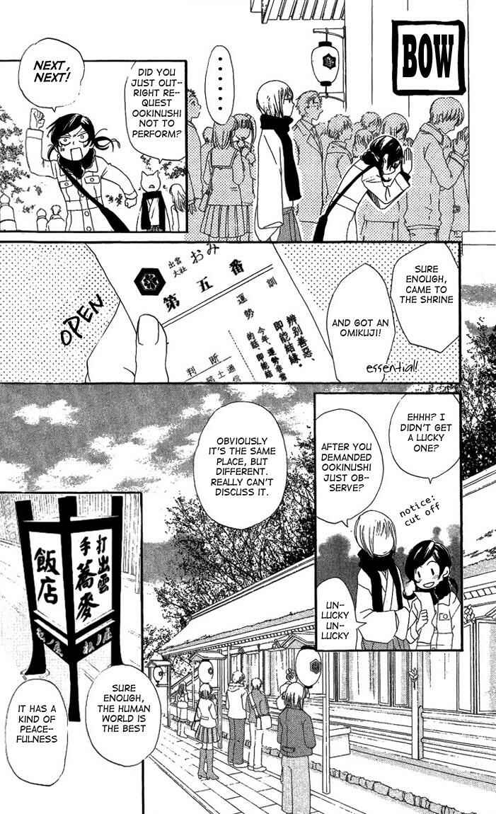 Page 16 Chapter 47 Kamisama Hajimemashita