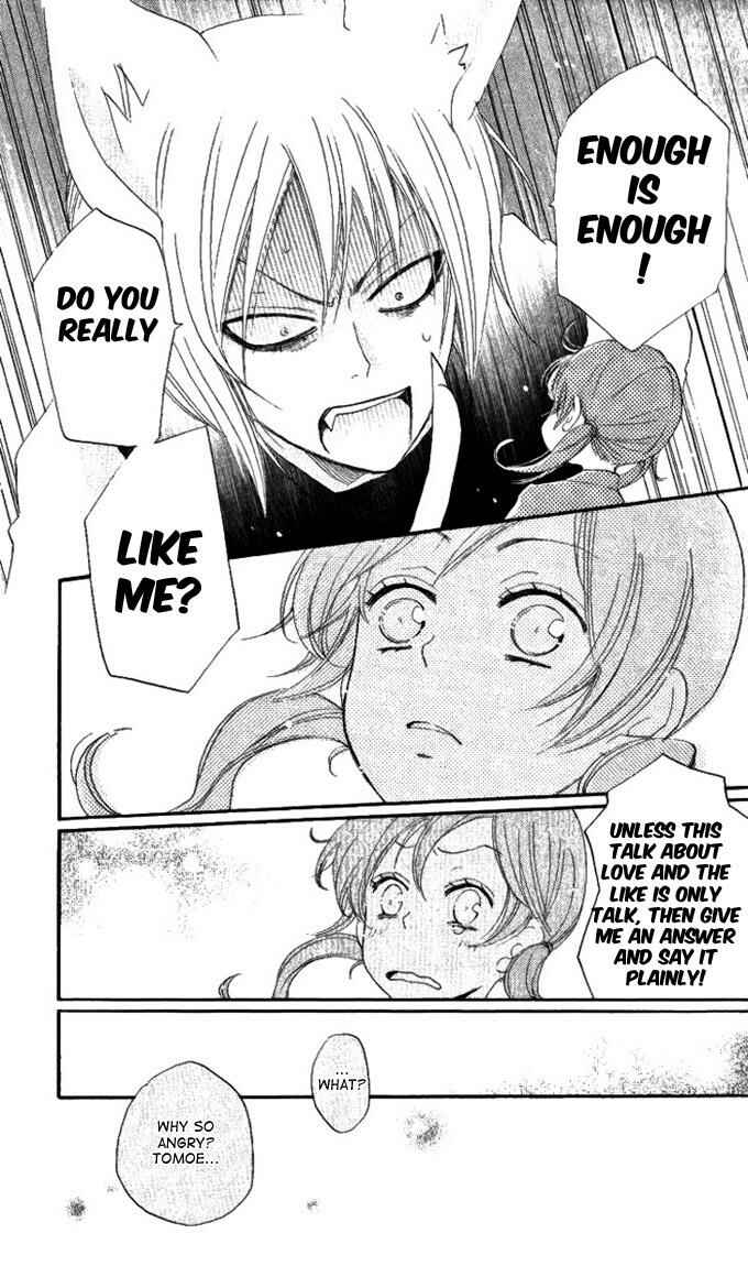 Page 23 Chapter 47 Kamisama Hajimemashita