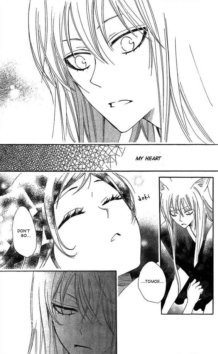 Page 3 Chapter 47 Kamisama Hajimemashita