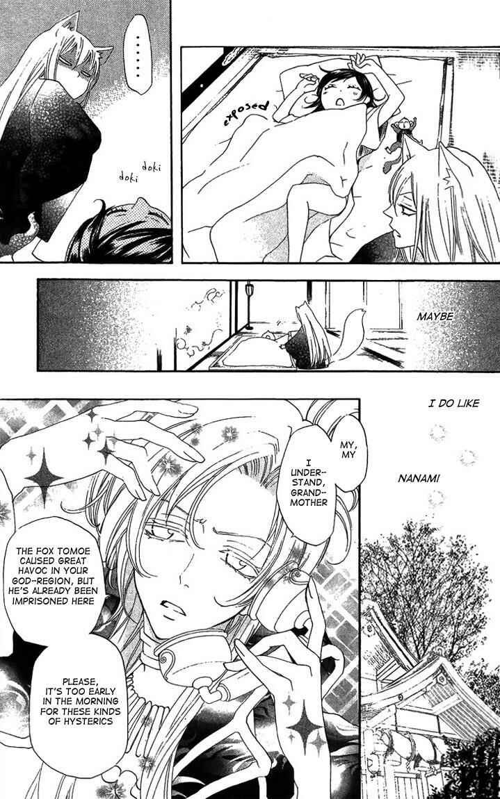 Page 5 Chapter 47 Kamisama Hajimemashita