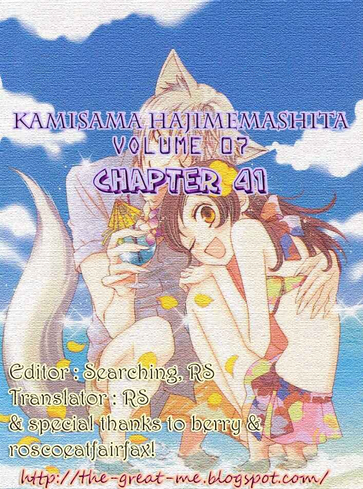 Page 1 Chapter 41 Kamisama Hajimemashita