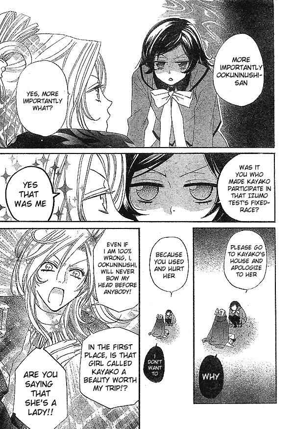 Page 12 Chapter 41 Kamisama Hajimemashita