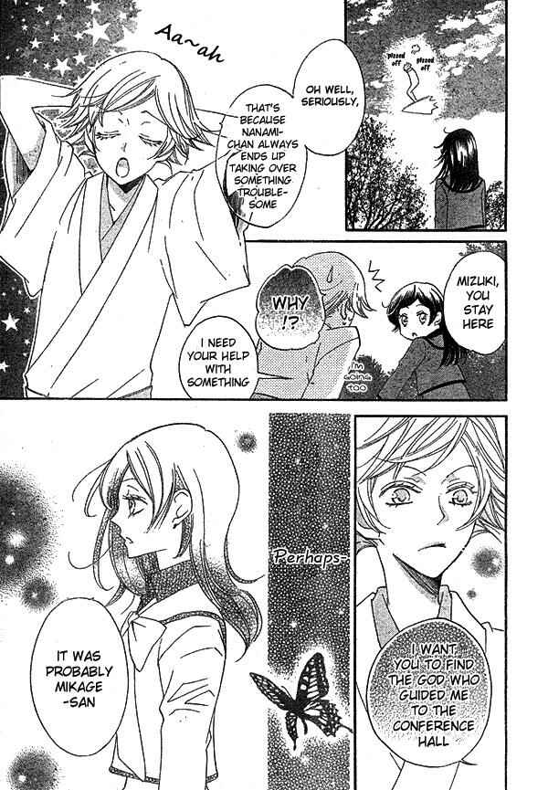 Page 16 Chapter 41 Kamisama Hajimemashita