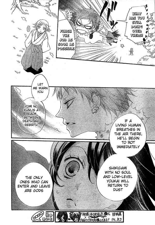 Page 17 Chapter 41 Kamisama Hajimemashita