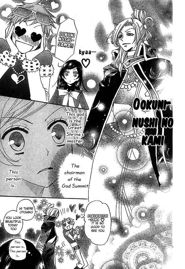 Page 8 Chapter 41 Kamisama Hajimemashita