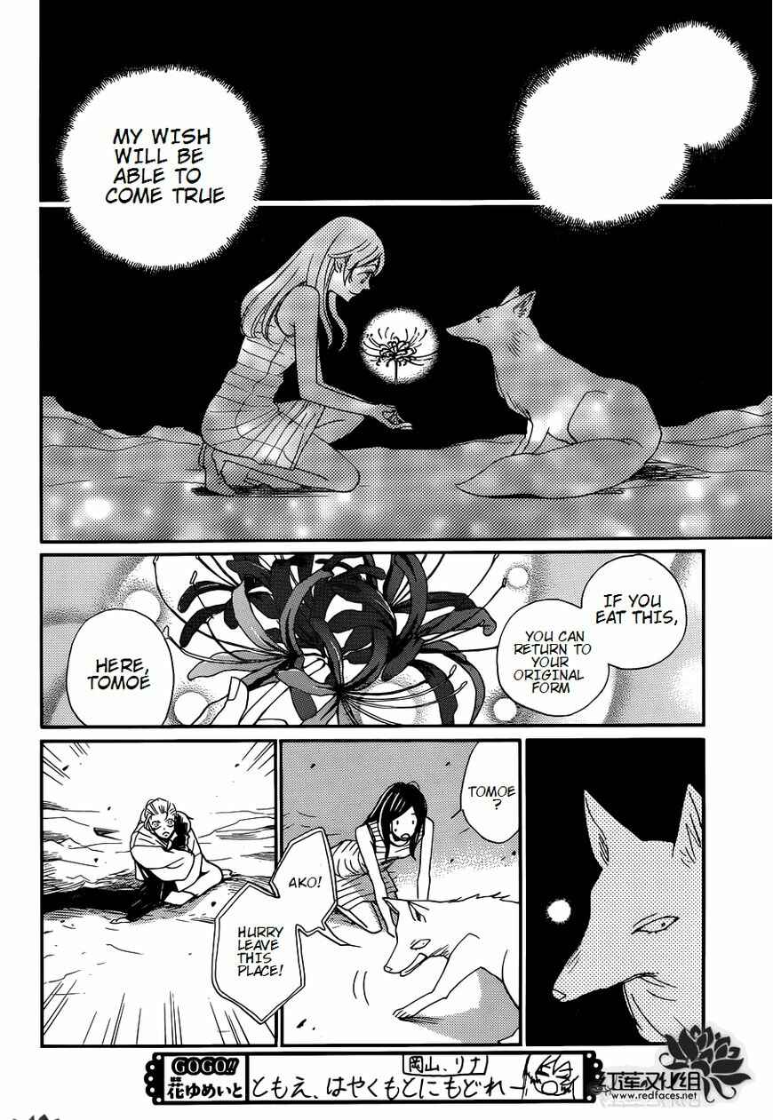Page 10 Chapter 136 Kamisama Hajimemashita