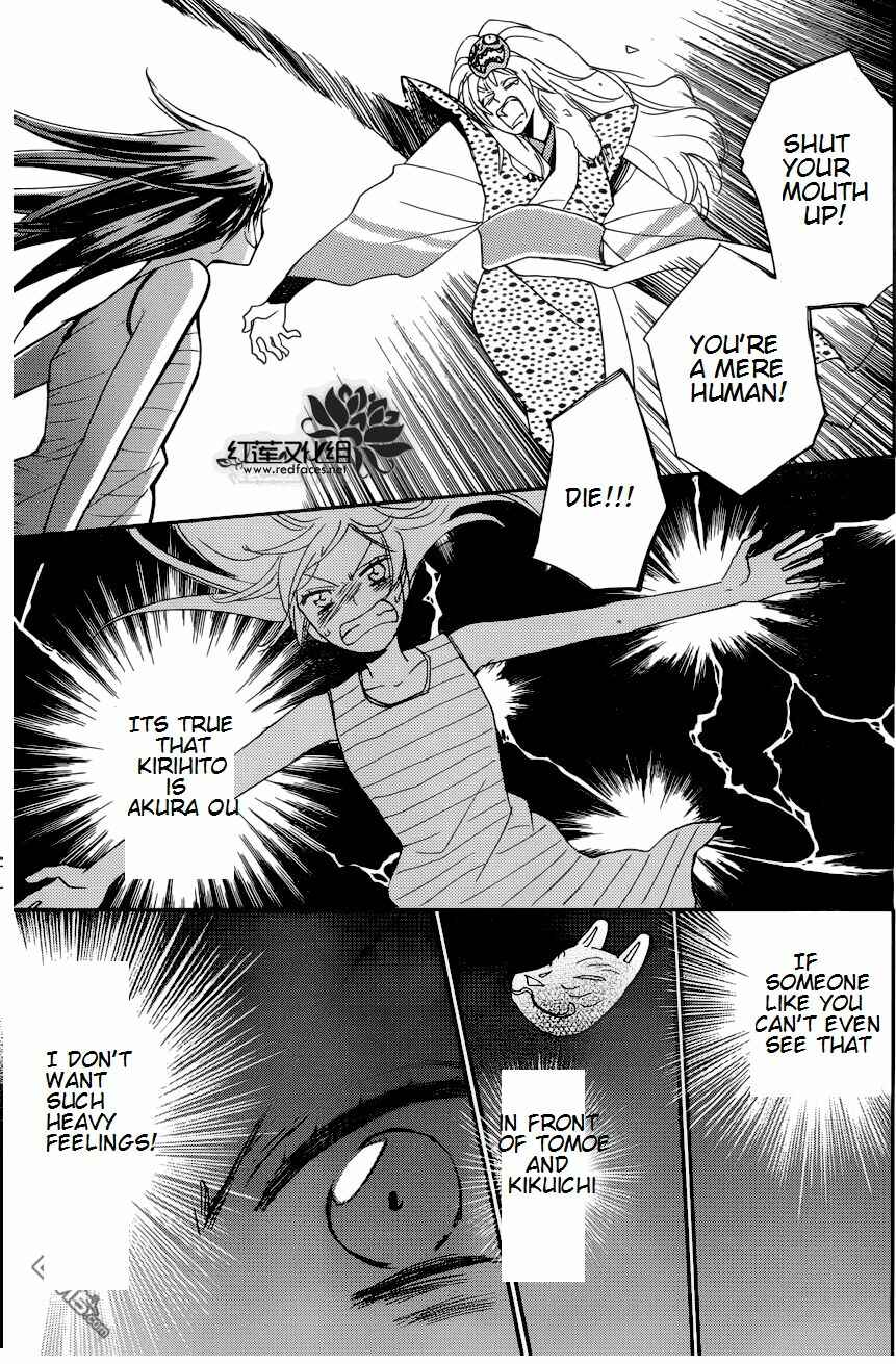 Page 23 Chapter 136 Kamisama Hajimemashita