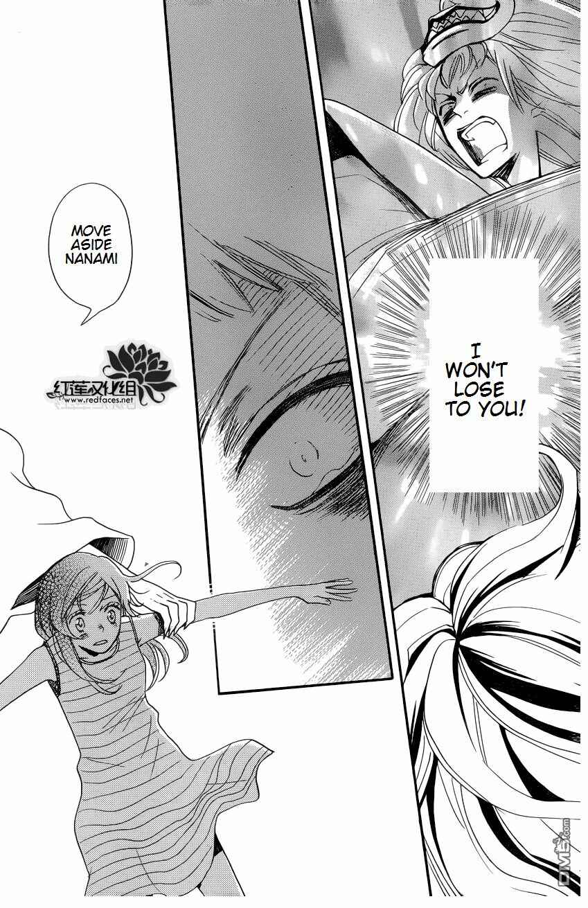 Page 24 Chapter 136 Kamisama Hajimemashita