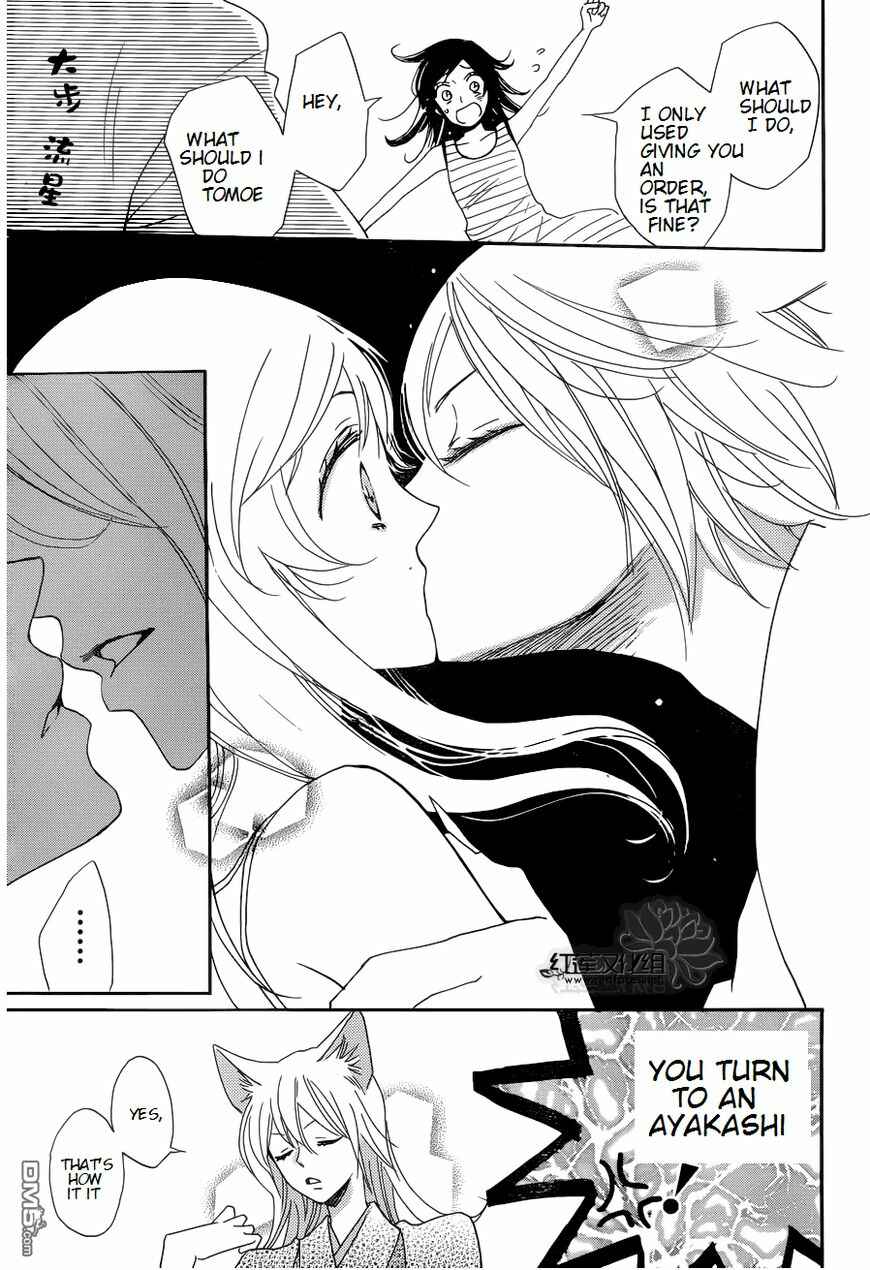 Page 29 Chapter 136 Kamisama Hajimemashita