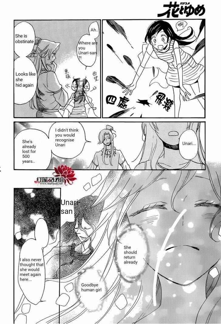 Page 25 Chapter 138 Kamisama Hajimemashita