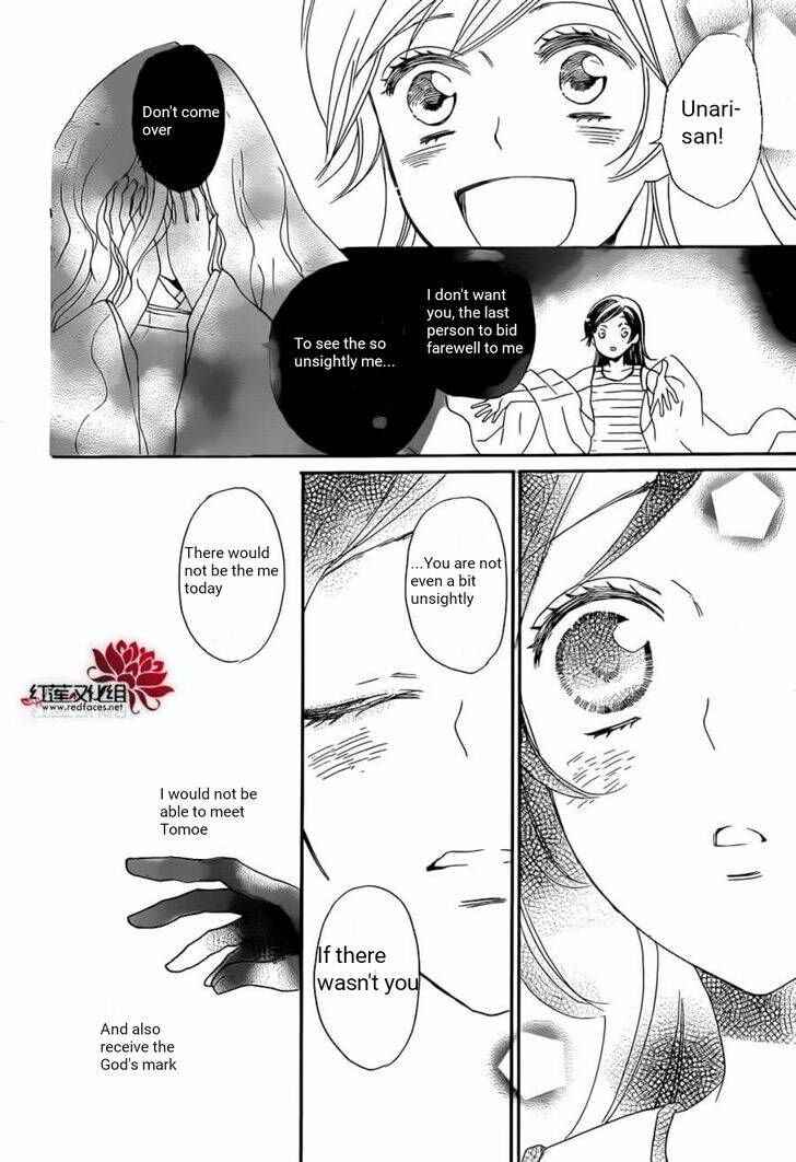 Page 27 Chapter 138 Kamisama Hajimemashita