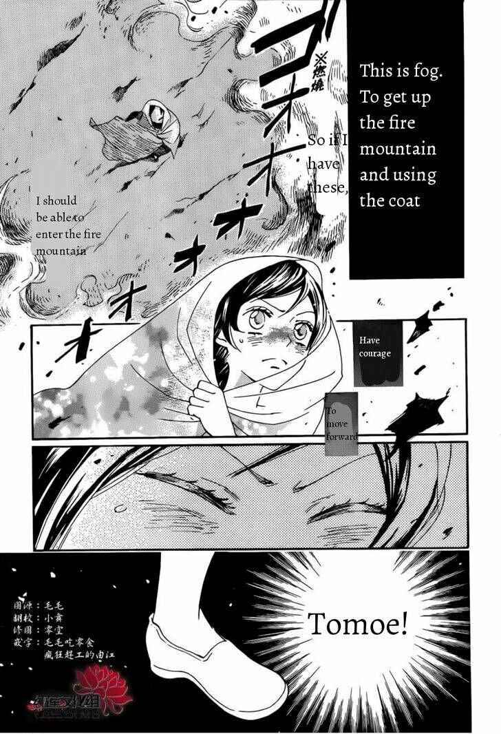 Page 4 Chapter 138 Kamisama Hajimemashita