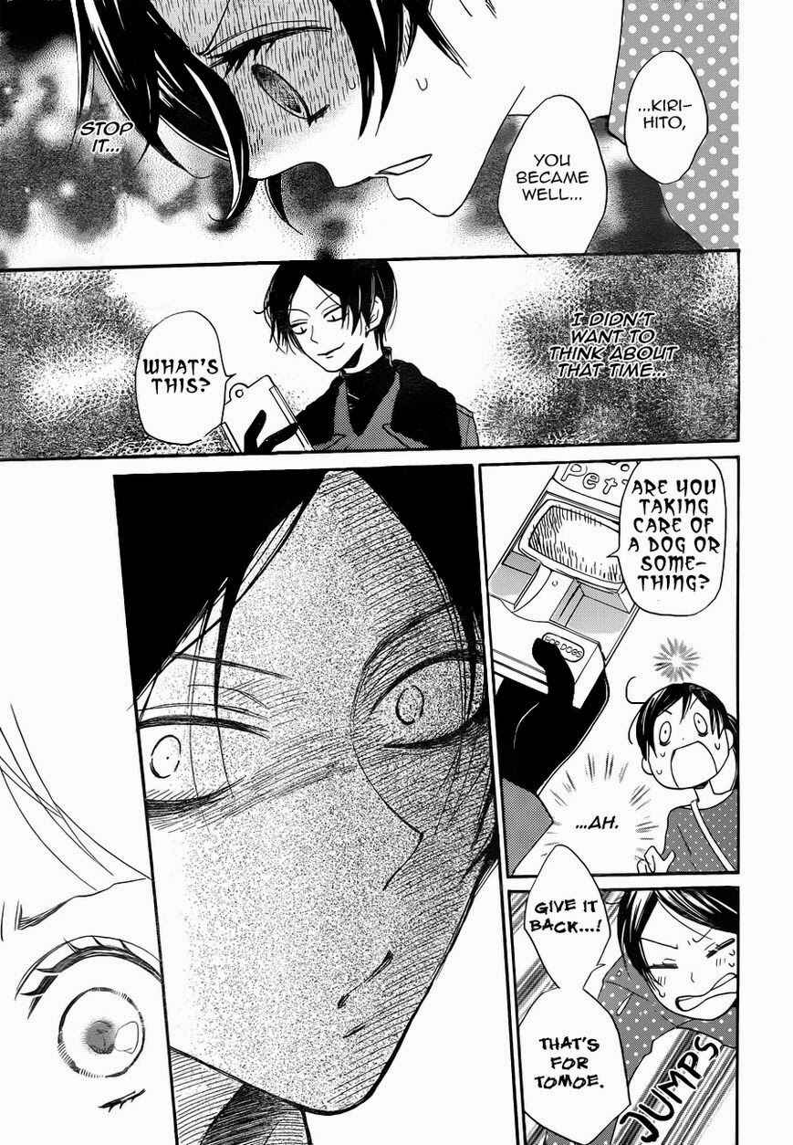 Page 20 Chapter 118 Kamisama Hajimemashita