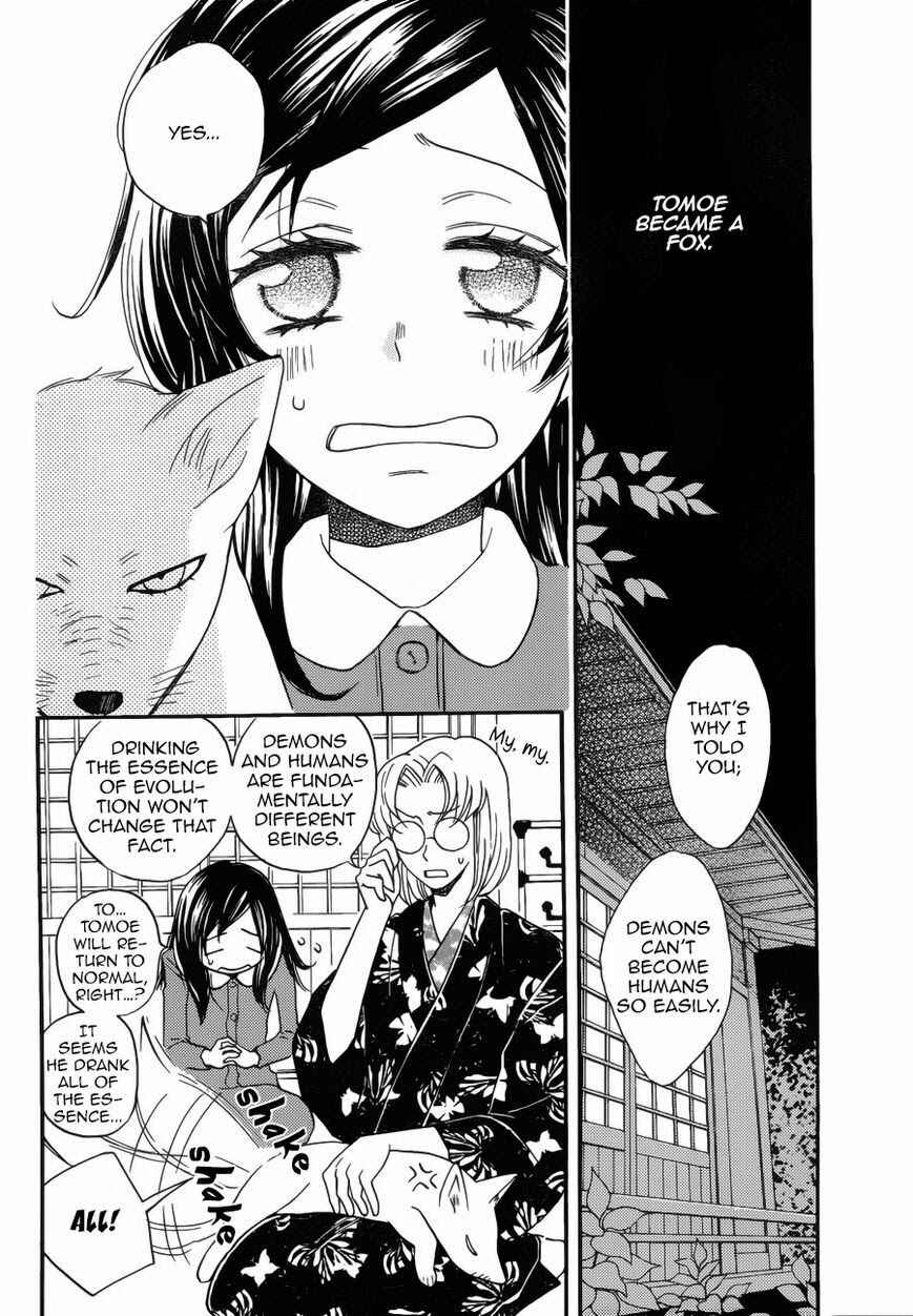 Page 9 Chapter 118 Kamisama Hajimemashita