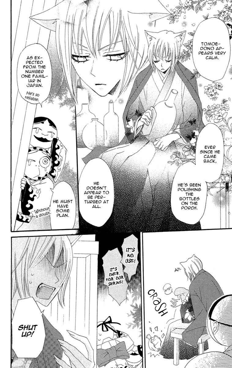 Page 21 Chapter 15 Kamisama Hajimemashita