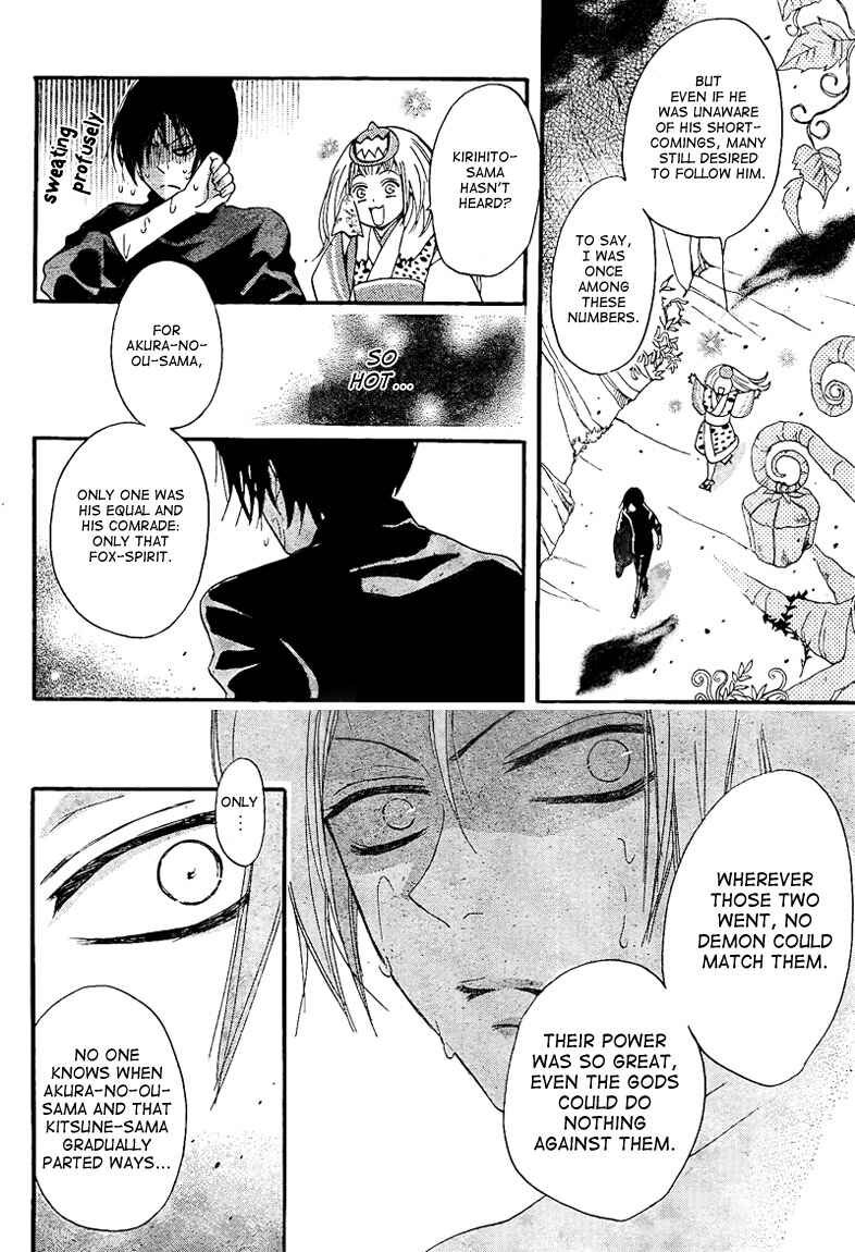 Page 16 Chapter 64 Kamisama Hajimemashita
