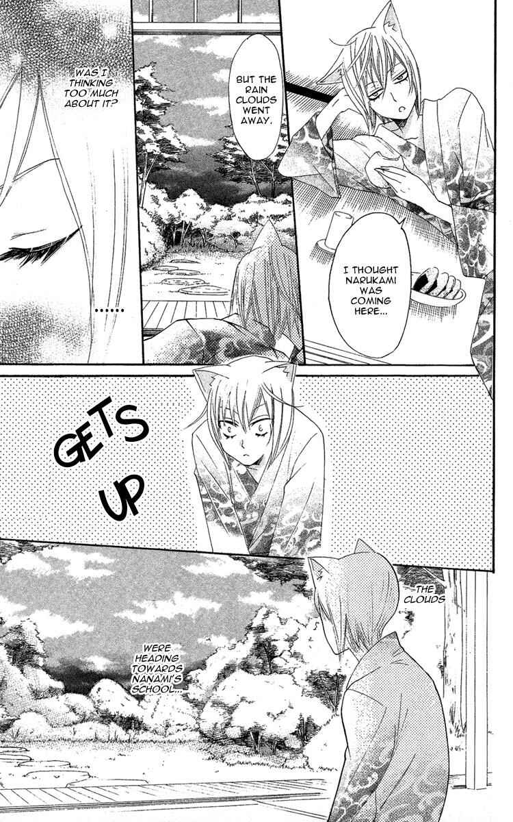 Page 17 Chapter 9 Kamisama Hajimemashita