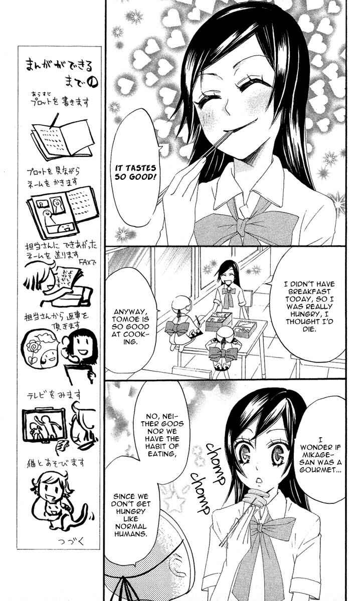 Page 19 Chapter 9 Kamisama Hajimemashita