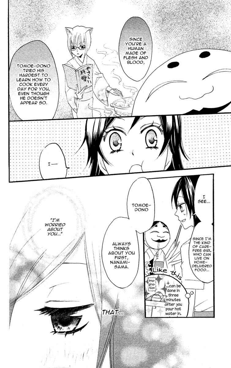 Page 20 Chapter 9 Kamisama Hajimemashita