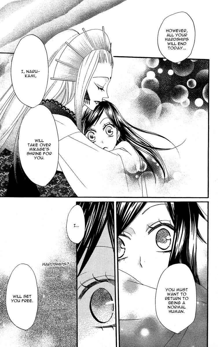 Page 25 Chapter 9 Kamisama Hajimemashita