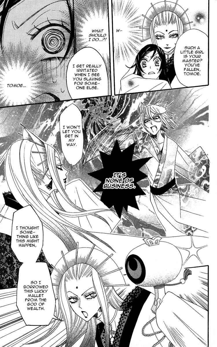 Page 29 Chapter 9 Kamisama Hajimemashita