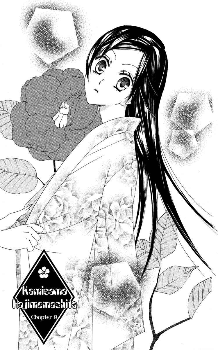 Page 3 Chapter 9 Kamisama Hajimemashita