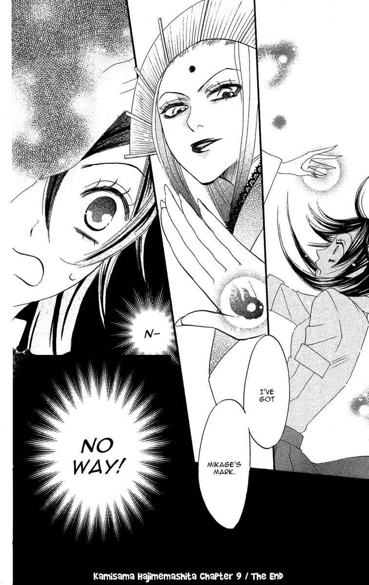 Page 32 Chapter 9 Kamisama Hajimemashita