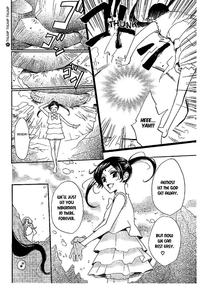 Page 14 Chapter 75 Kamisama Hajimemashita