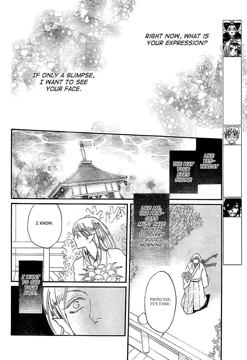 Page 4 Chapter 75 Kamisama Hajimemashita