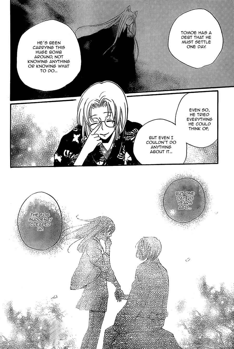 Page 11 Chapter 100 Kamisama Hajimemashita