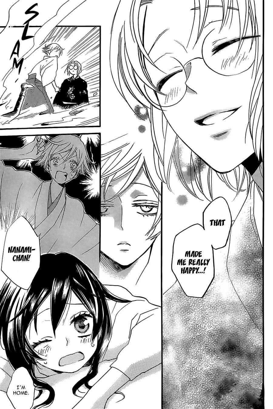 Page 12 Chapter 100 Kamisama Hajimemashita