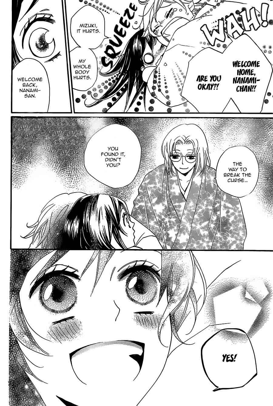 Page 13 Chapter 100 Kamisama Hajimemashita