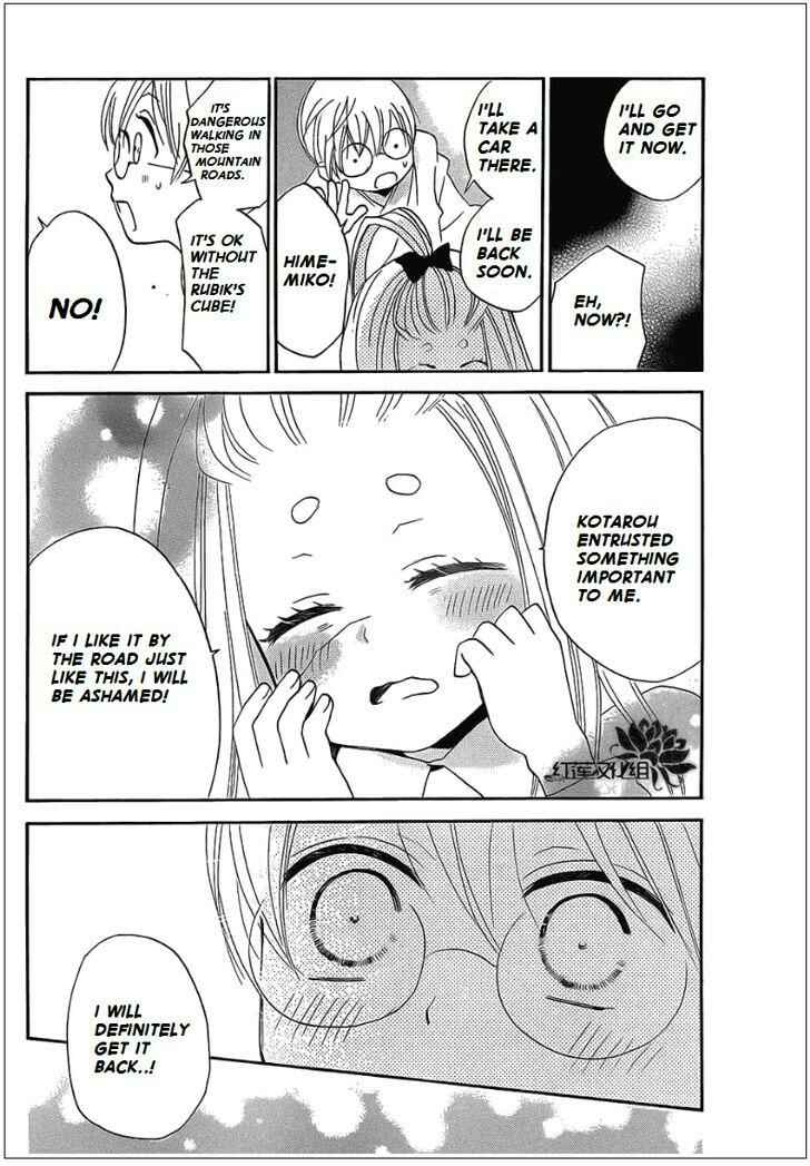 Page 10 Chapter 70 Kamisama Hajimemashita