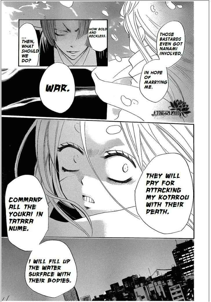 Page 13 Chapter 70 Kamisama Hajimemashita