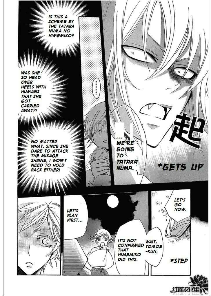 Page 16 Chapter 70 Kamisama Hajimemashita