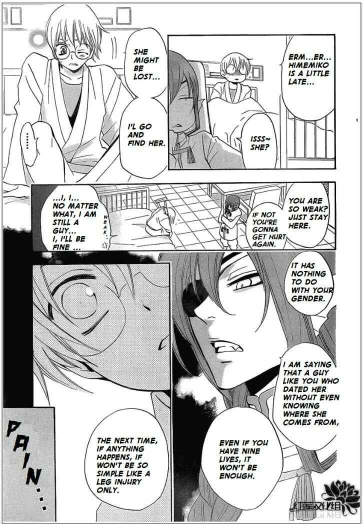 Page 19 Chapter 70 Kamisama Hajimemashita
