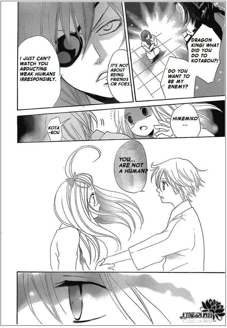 Page 25 Chapter 70 Kamisama Hajimemashita