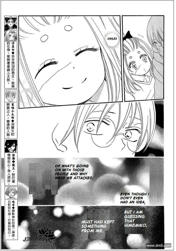 Page 5 Chapter 70 Kamisama Hajimemashita