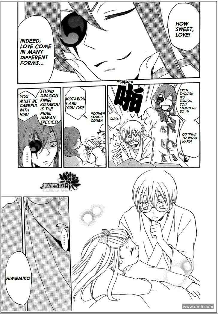 Page 7 Chapter 70 Kamisama Hajimemashita
