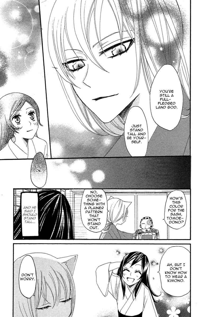 Page 12 Chapter 13 Kamisama Hajimemashita