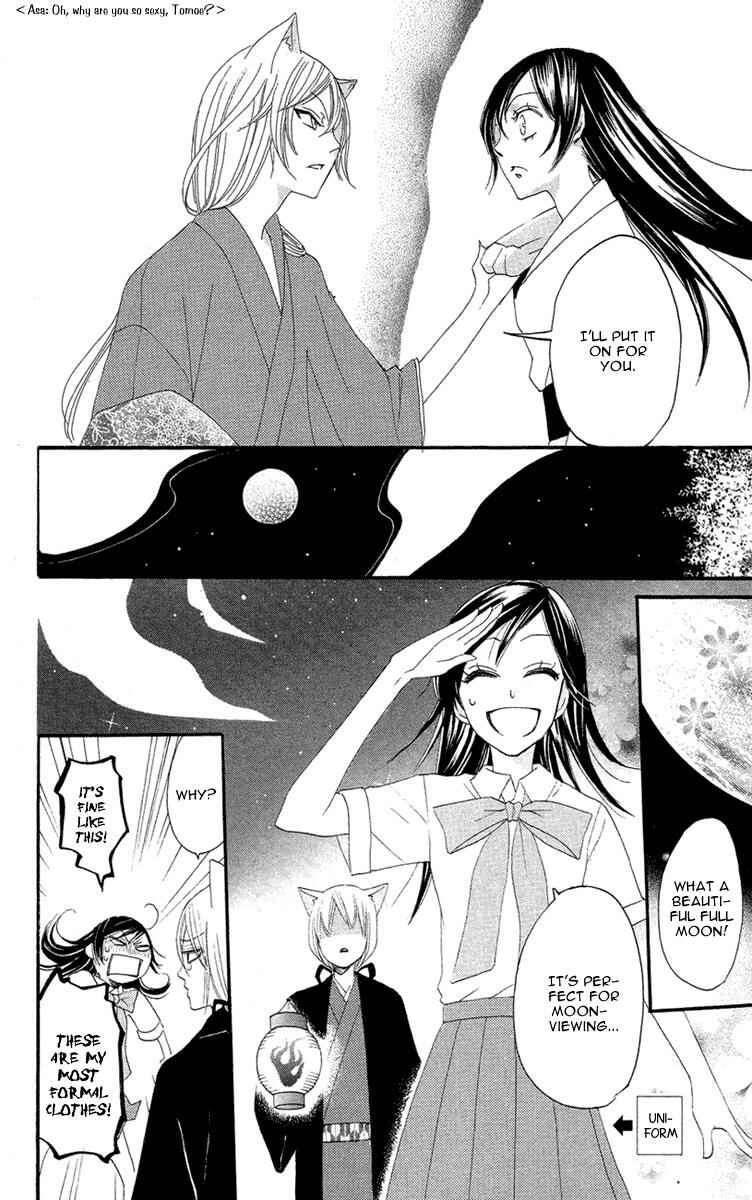 Page 13 Chapter 13 Kamisama Hajimemashita