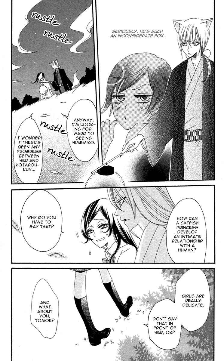 Page 14 Chapter 13 Kamisama Hajimemashita
