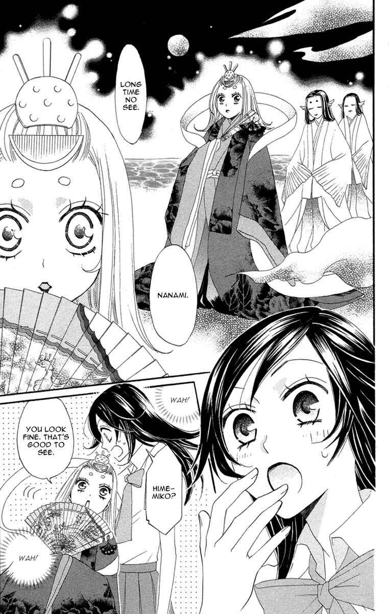 Page 18 Chapter 13 Kamisama Hajimemashita