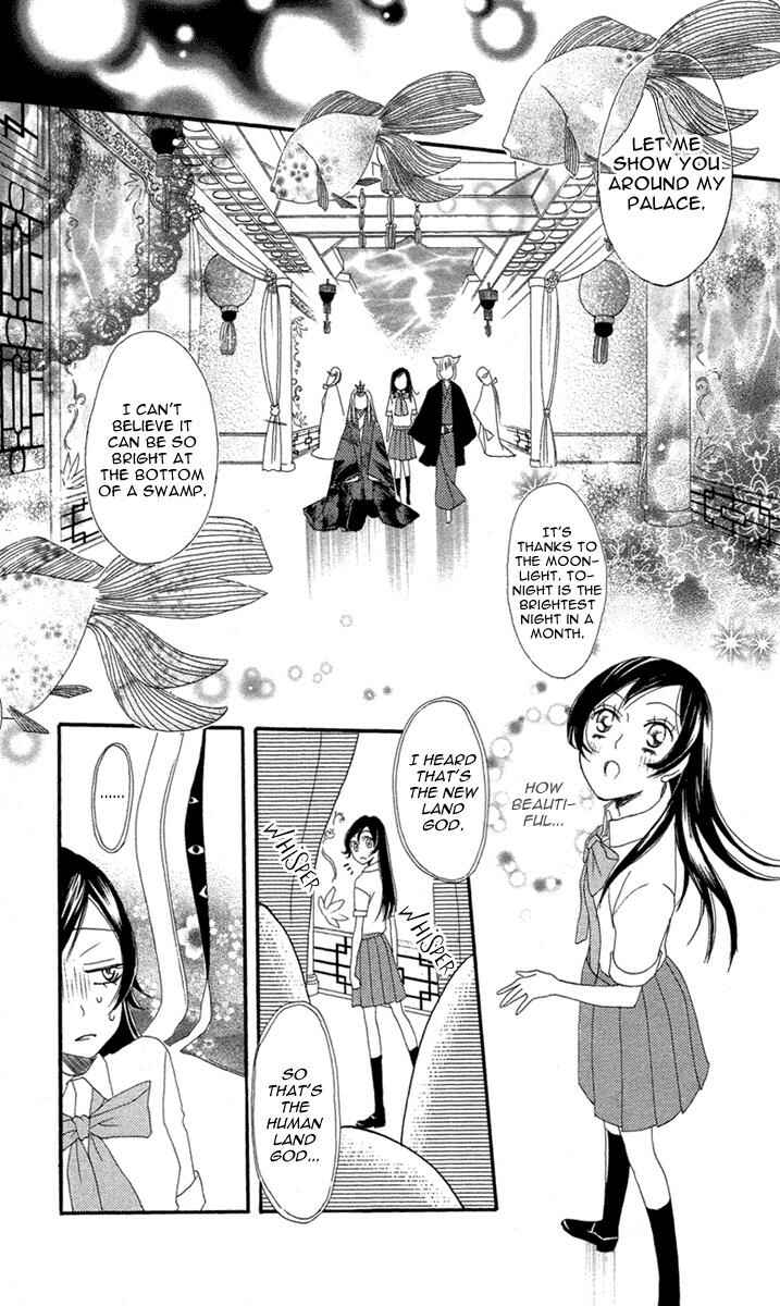 Page 20 Chapter 13 Kamisama Hajimemashita