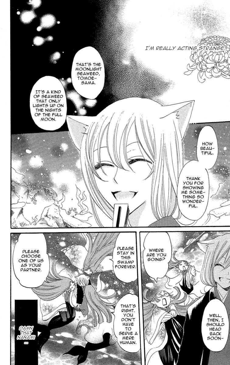 Page 29 Chapter 13 Kamisama Hajimemashita