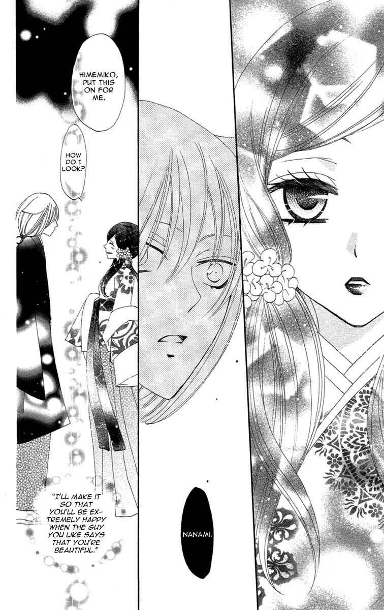 Page 31 Chapter 13 Kamisama Hajimemashita