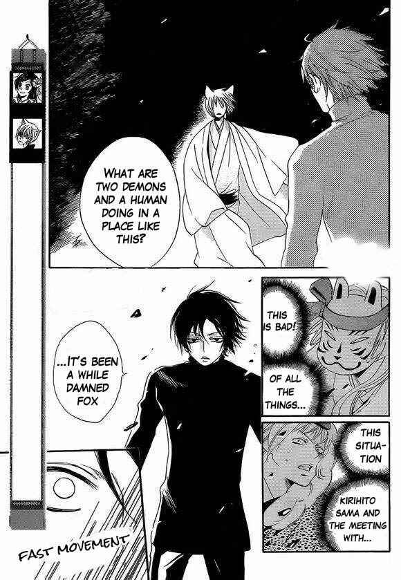 Page 2 Chapter 108 Kamisama Hajimemashita