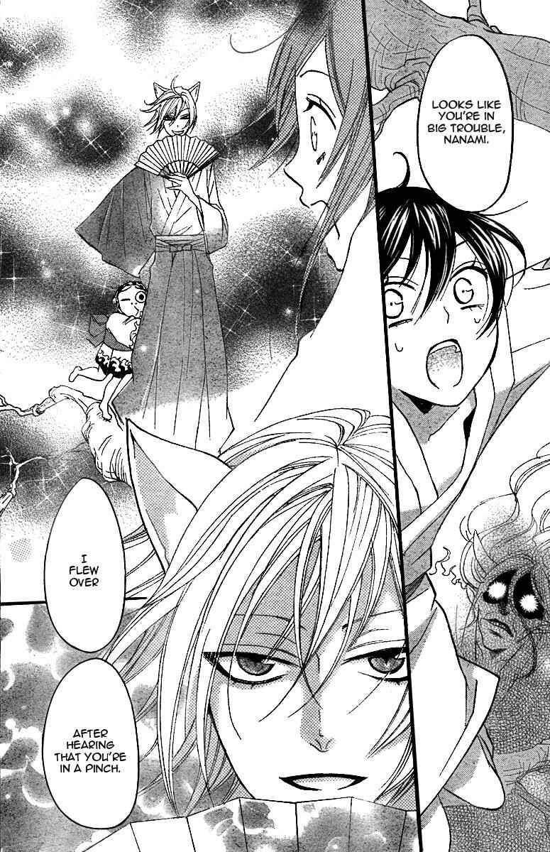 Page 16 Chapter 3 Kamisama Hajimemashita