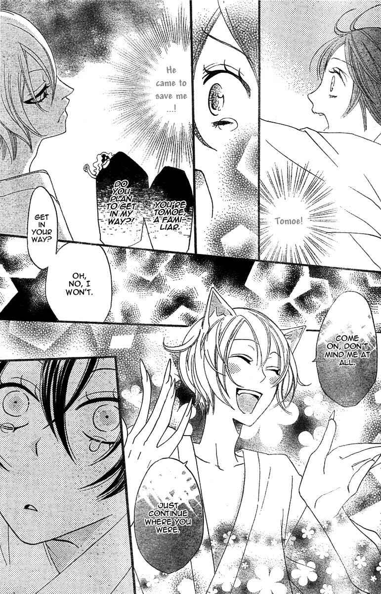 Page 17 Chapter 3 Kamisama Hajimemashita