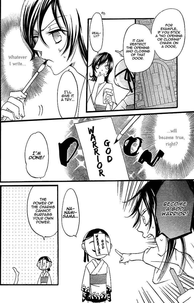 Page 4 Chapter 3 Kamisama Hajimemashita